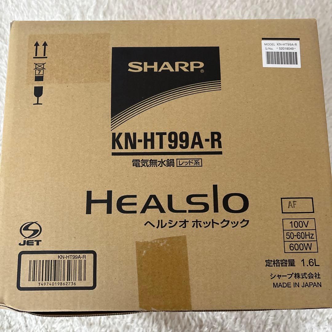 未使用】SHARP KN-HT99A ヘルシオ ホットクック 自動調理鍋