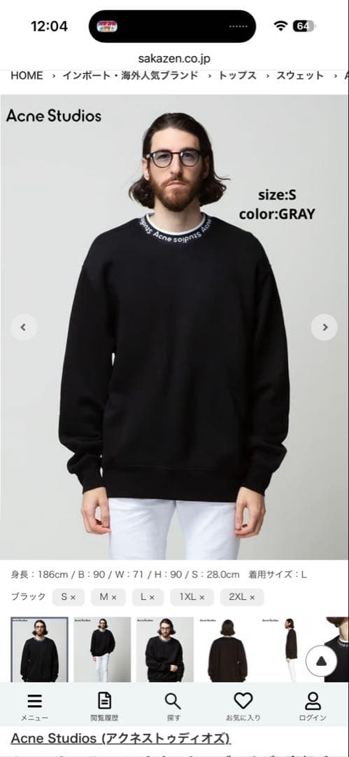 （Sサイズ/グレー）Acne Studios クルーネック トレーナー