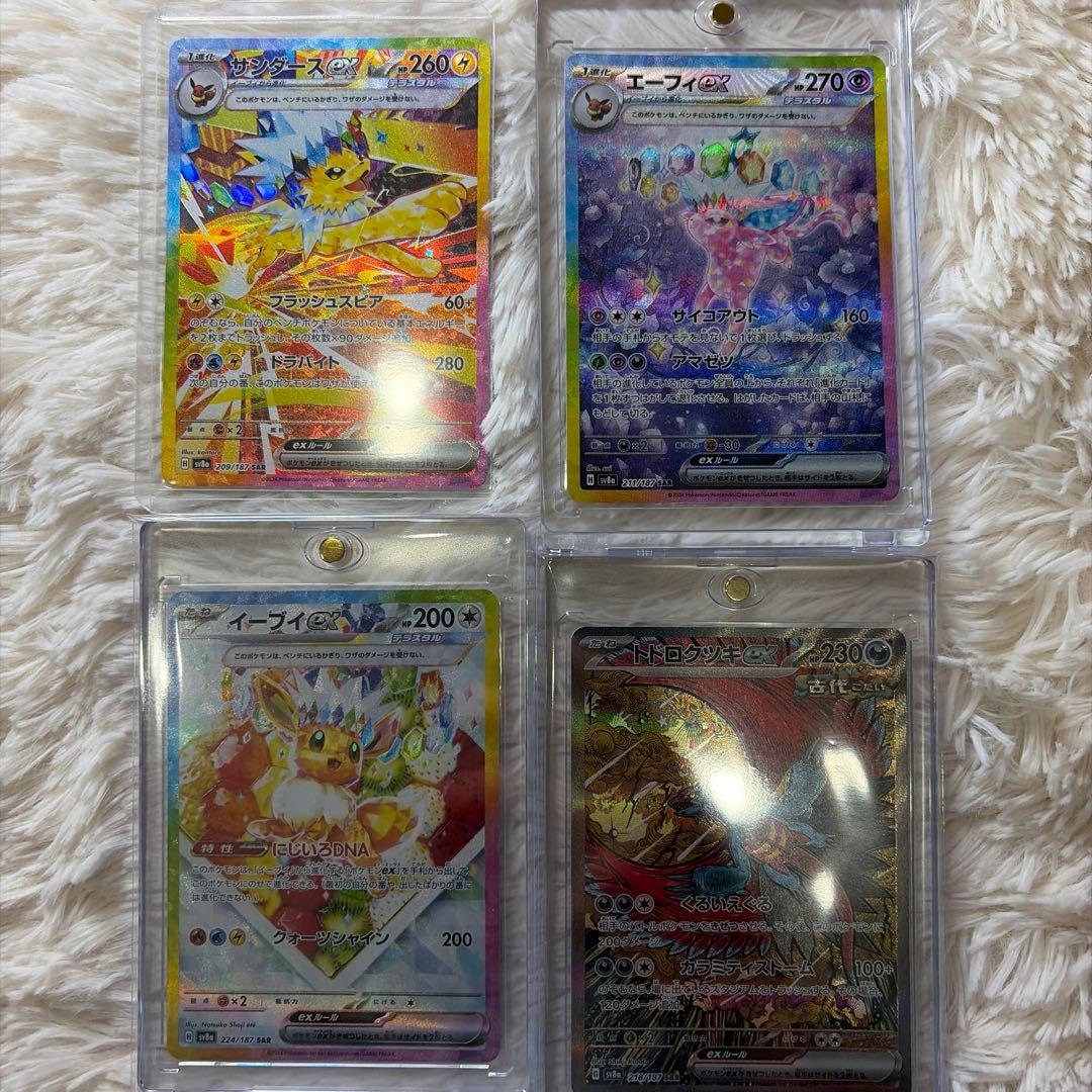 最終値下げテラスタルフェスSAR4枚セット