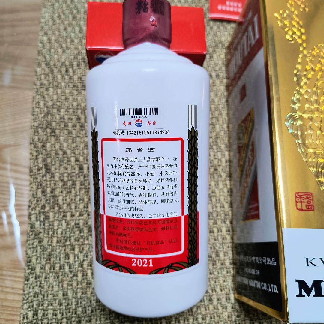 新品 KWEICHOW MOUTAI 貴州茅台酒 53% 500ml 2021年