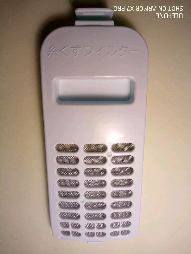 日立洗濯機用 糸くずフィルター（下部用） 金網仕様 値下げ交渉受付けます