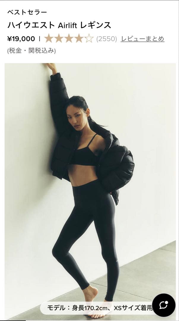 alo ハイウエストエアリフトレギンス S ブラック（長さ:フル）