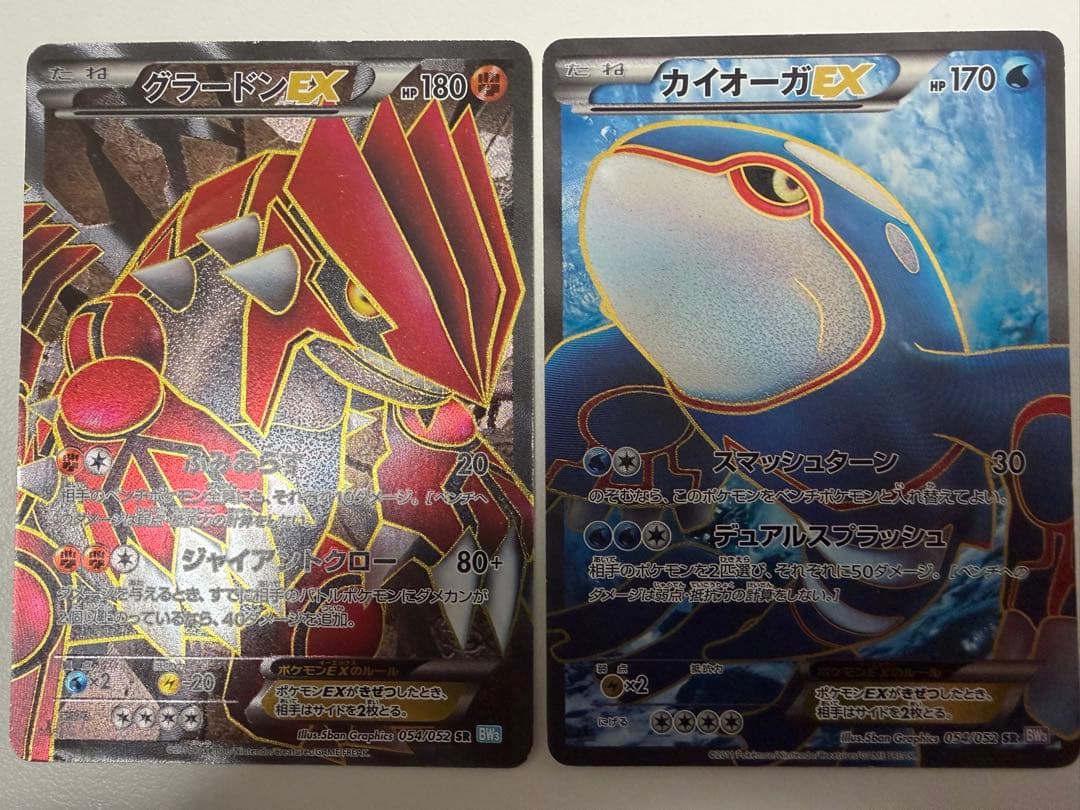 グラードンEX カイオーガEX セット