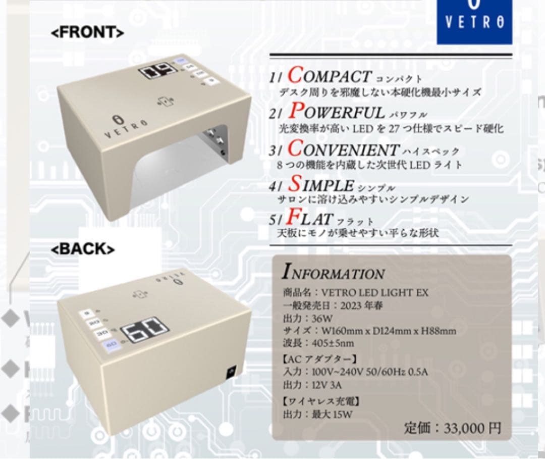 ほぼ新品！VETRO LEDライト36W スマホ充電可！