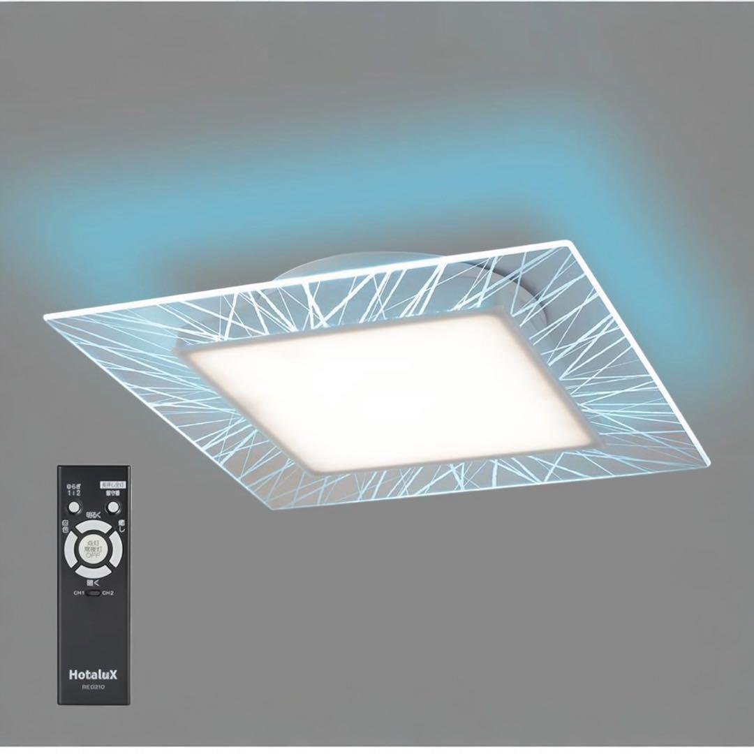 ✨美品✨ HotaluX VIEW LEDシーリングライト ~8畳 ブルー 青