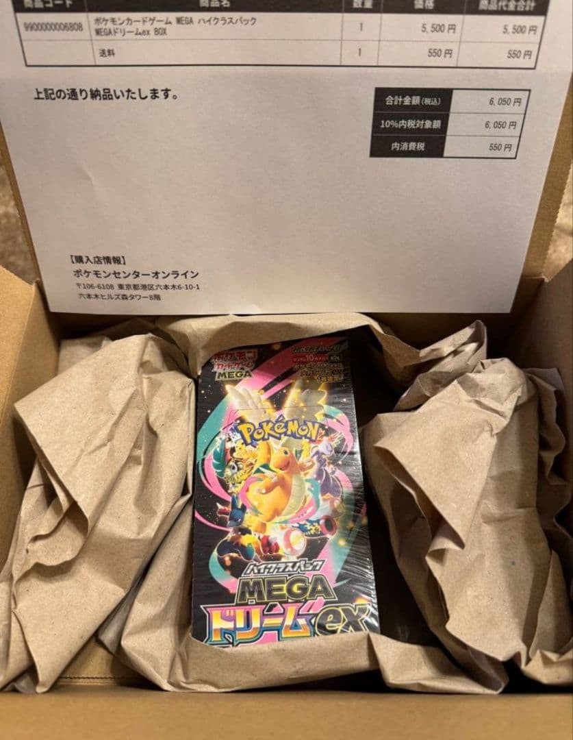 ポケモン カードゲーム MEGA ハイクラスパック ドリームex BOX