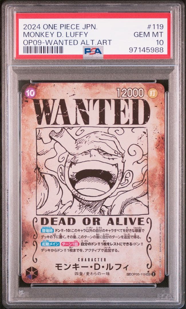 【PSA10】 ルフィ 手配書 新たなる皇帝 パラレル SP ニカ　美品