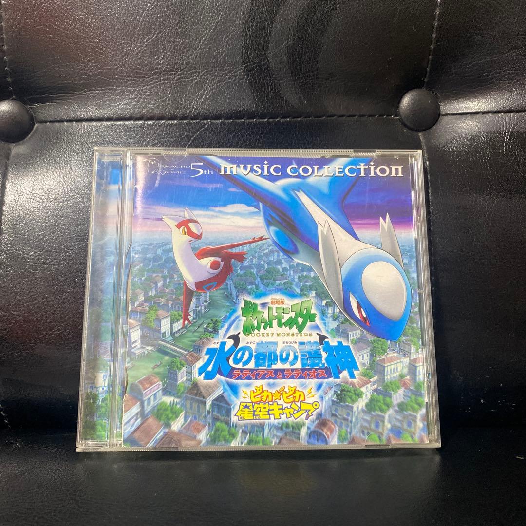 水の都の護神　ラティアス&ラティオス　サウンドトラック　cd