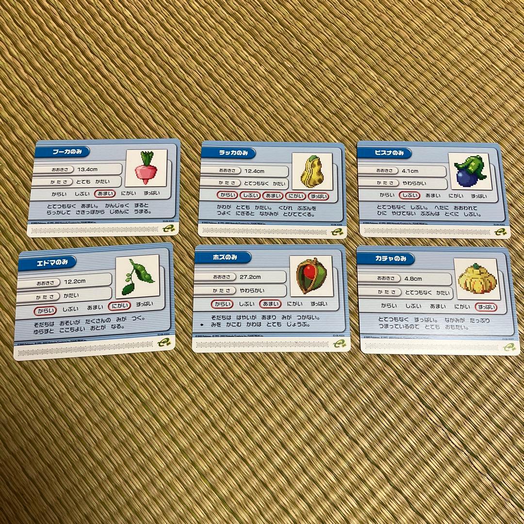 ポケモンバトルカードe+ まとめ売り きのみ6種