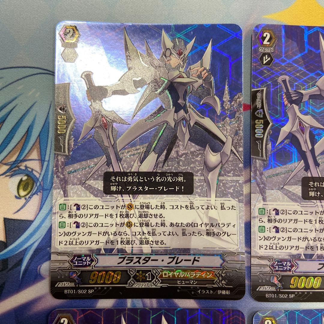 ブラスター・ブレード　BT01/S02 SP 4枚セット