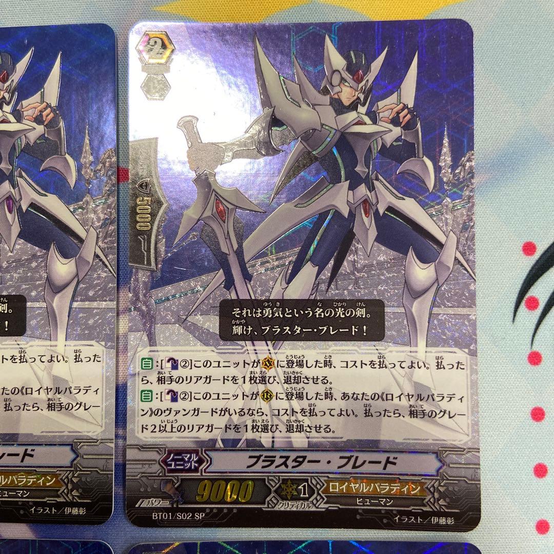 ブラスター・ブレード　BT01/S02 SP 4枚セット