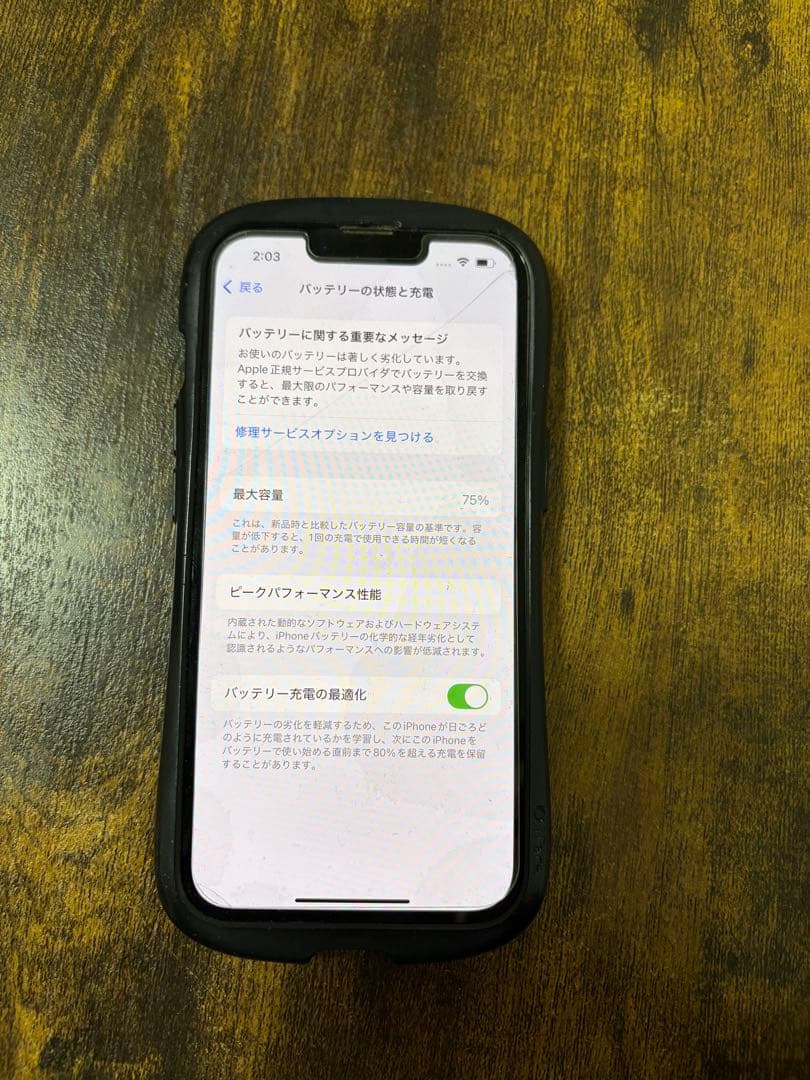 iPhone 13 Pro 512GB お値下げ中‼️
