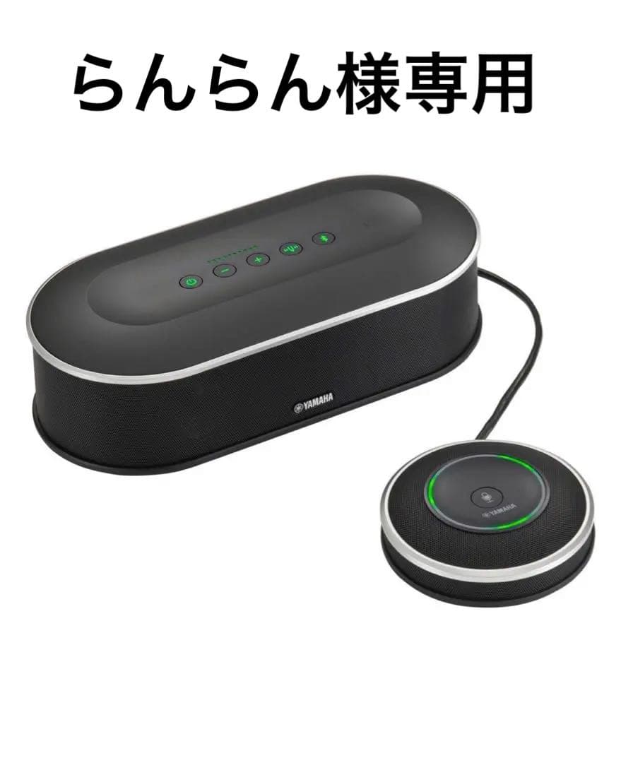 YAMAHA YVC-1000 Bluetooth スピーカーシステム