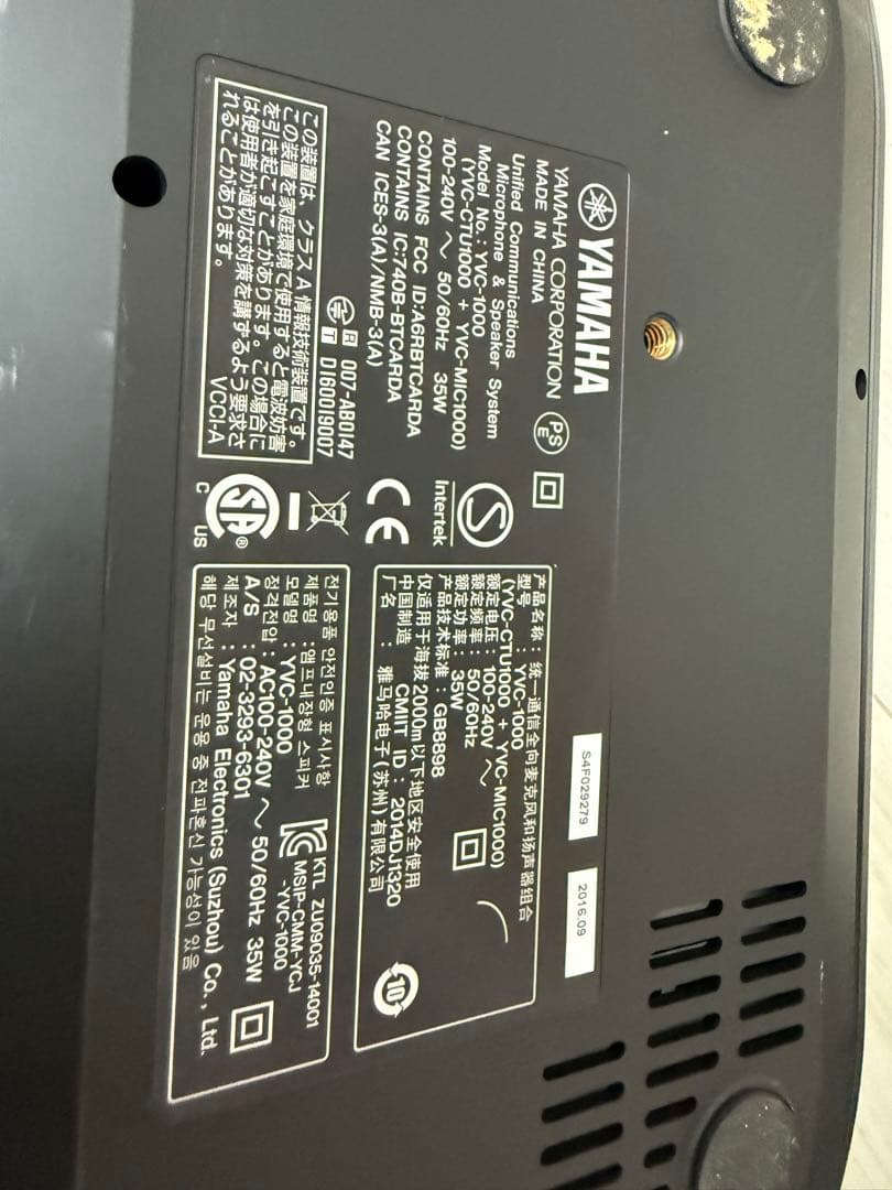 YAMAHA YVC-1000 Bluetooth スピーカーシステム