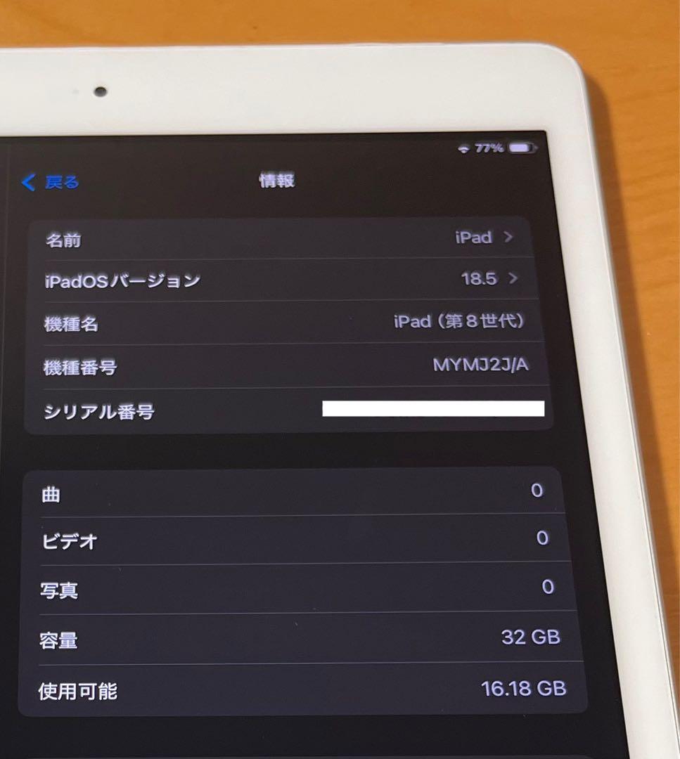 iPad(第8世代)32GBシルバー 本体
