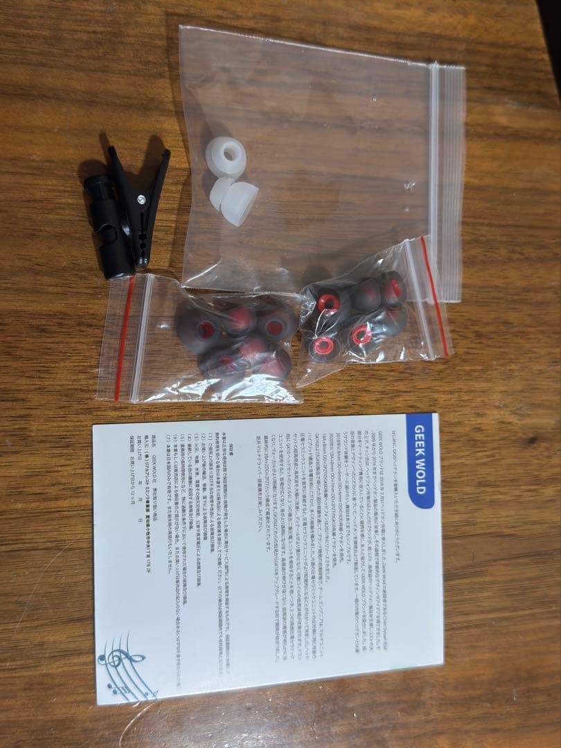 イヤホン GEEK WOLD GK20+Yongse Expert All CuAg8