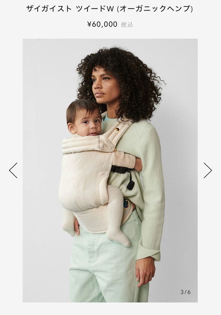 ザイガイスト ツイードW (オーガニックヘンプ)