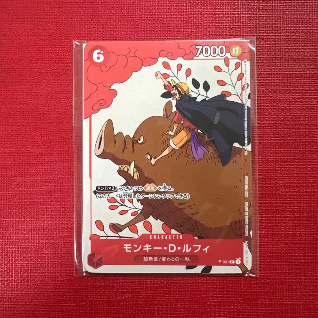 マッチングバトル　花札　プロモ　ワンピースカード 未開封　カイドウに挑め　1