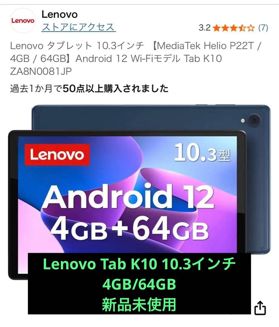 Lenovo Tab K10 10.3インチ Android 12