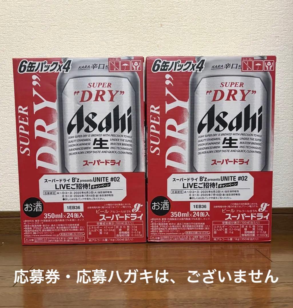 アサヒ スーパードライ 350ml 24缶 ２ケース（48本）