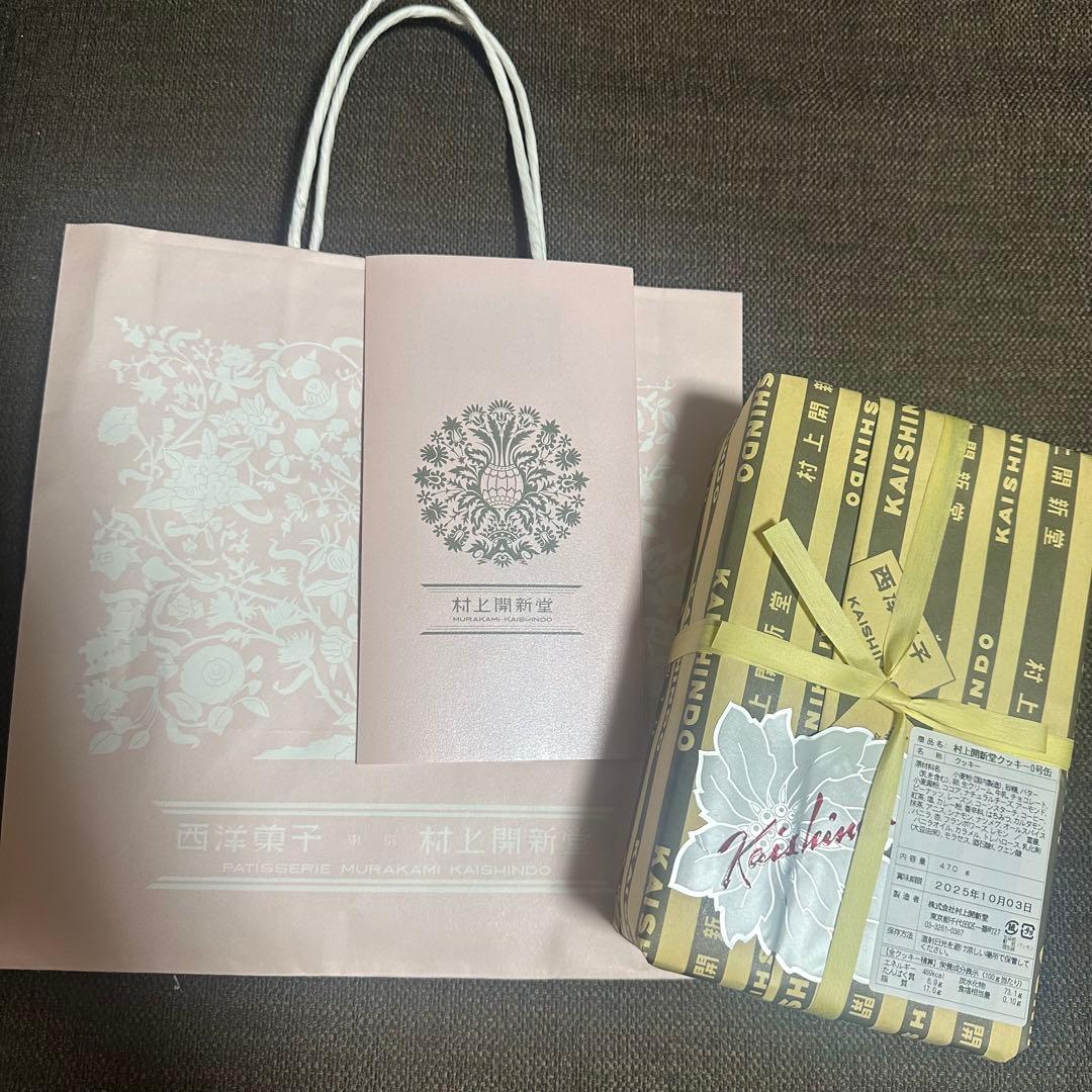 村上開新堂クッキー 0号缶