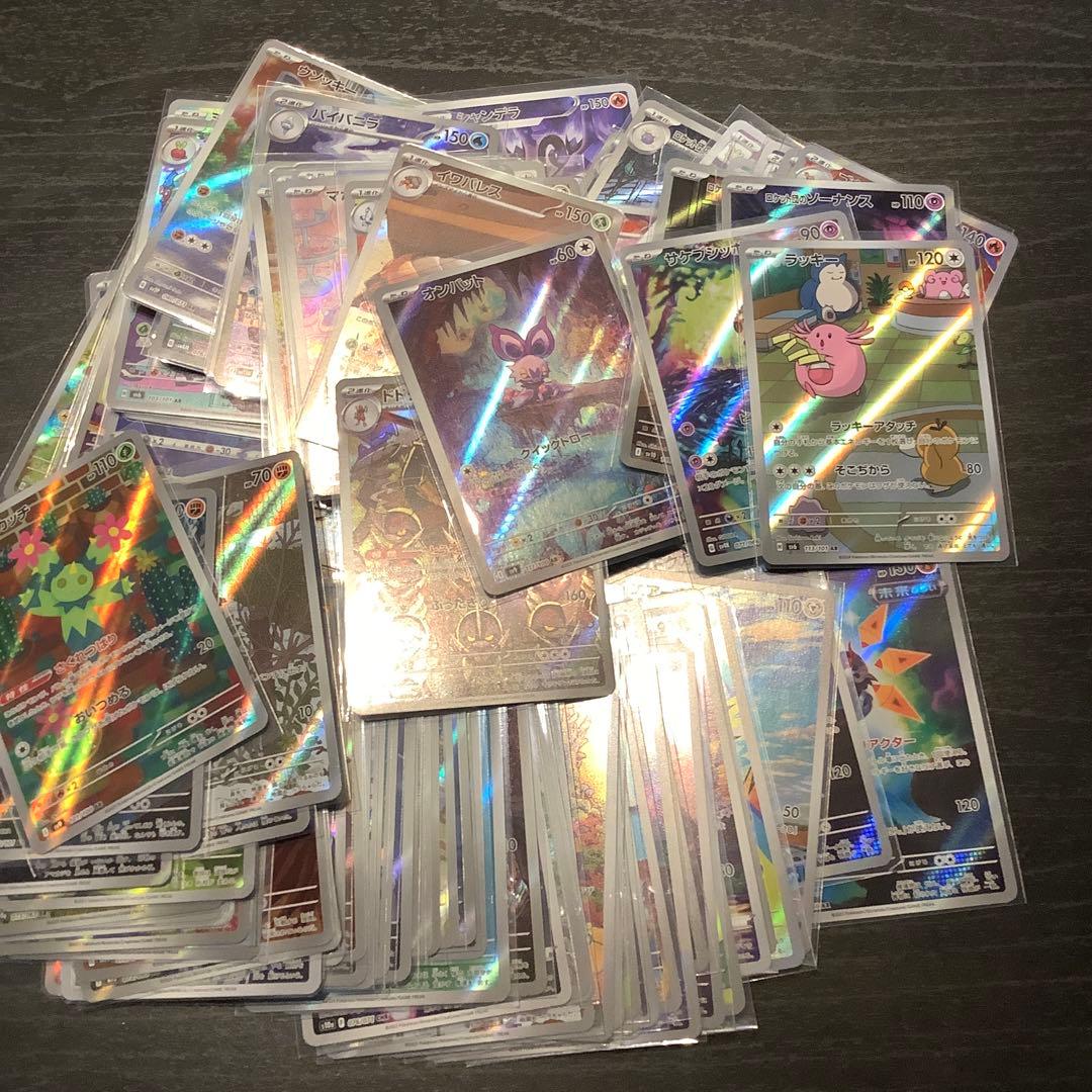 AR CHRまとめ売り100枚