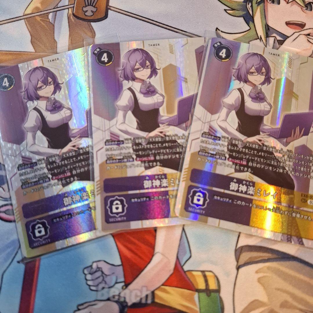 御神楽ミレイ　シク3枚