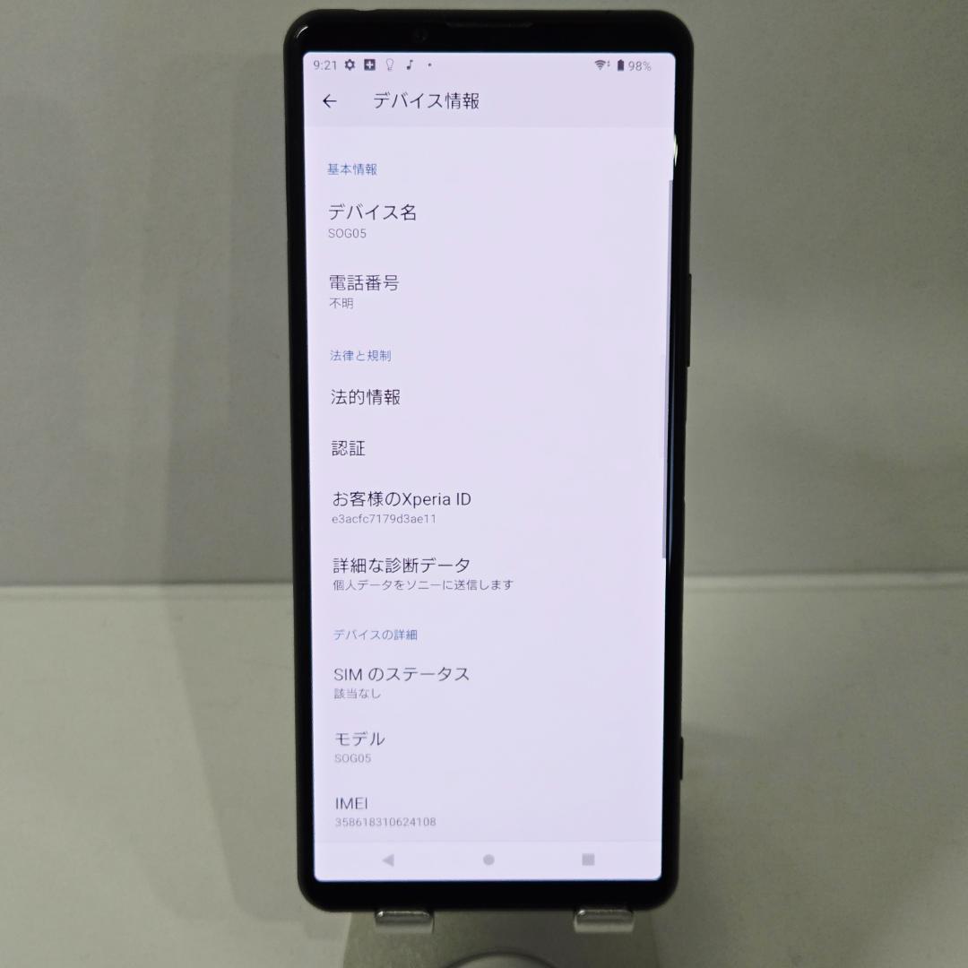 04 XPERIA 5 ⅲ ブラック SIMフリー 美品