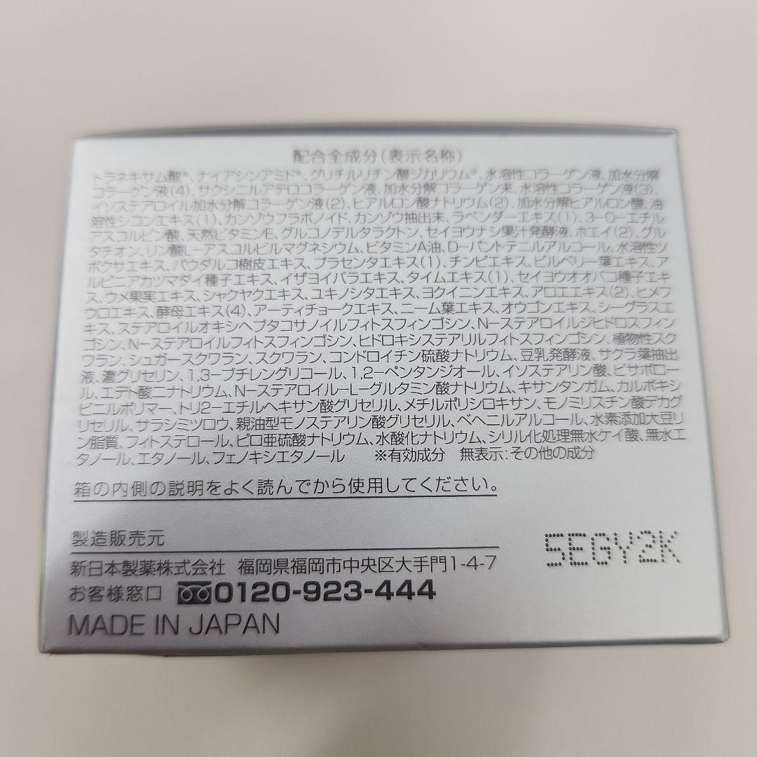 パーフェクトワン 薬用ホワイトニングジェル 75g×3