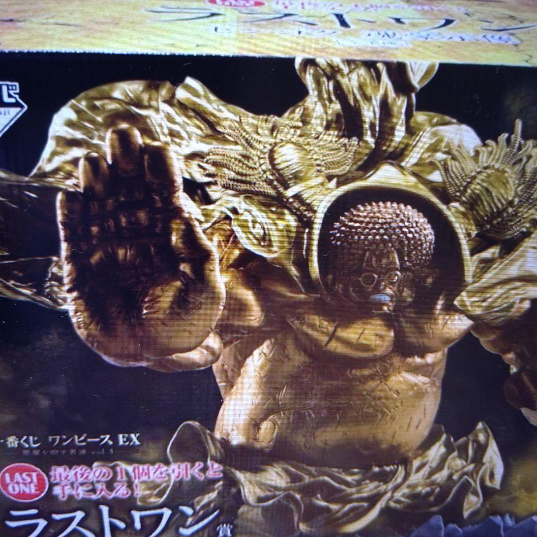 ワンピース　一番くじ　ラストワン