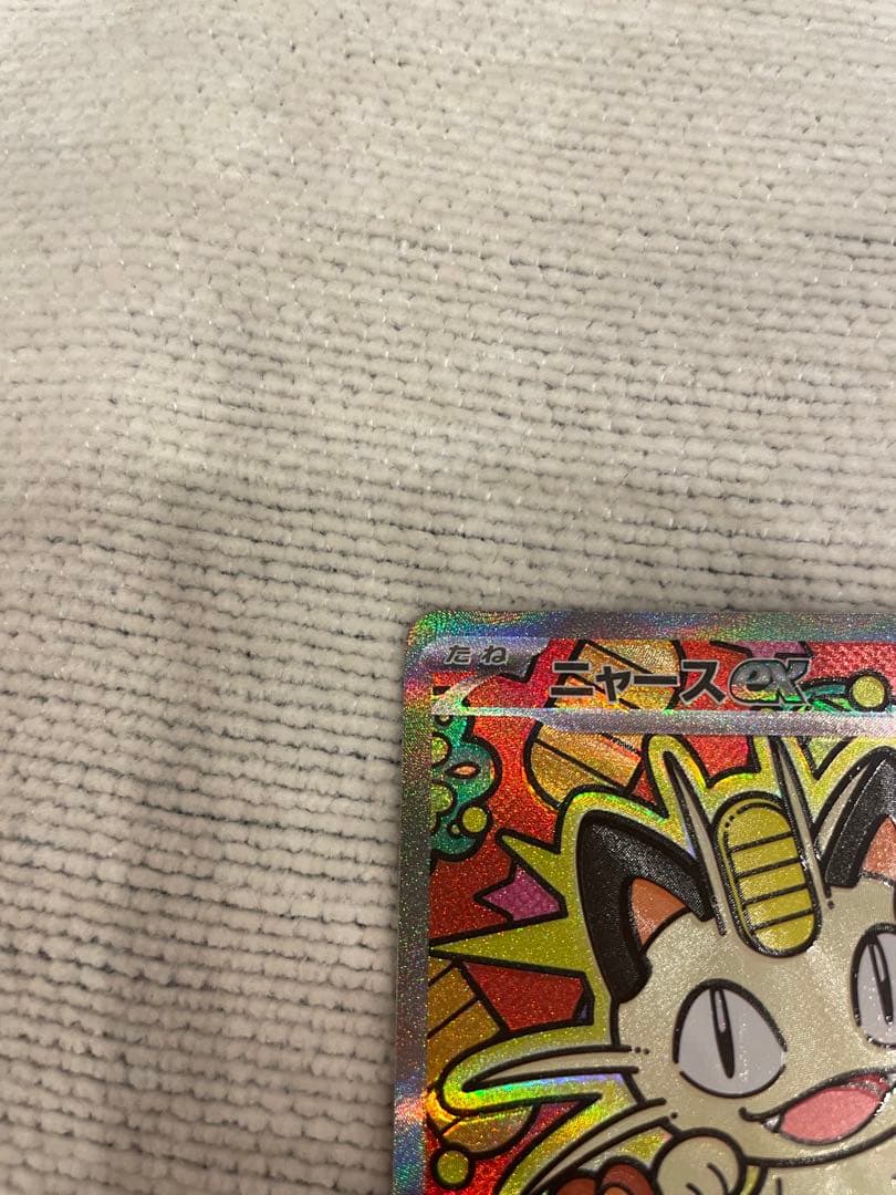 ポケモンカード　ムニキスゼロ　ニャースSAR