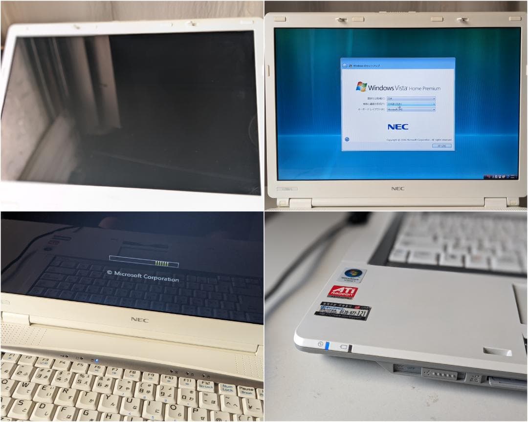 美品　NEC Lavie　Windows Vista　ノートパソコン　ヴィスタ