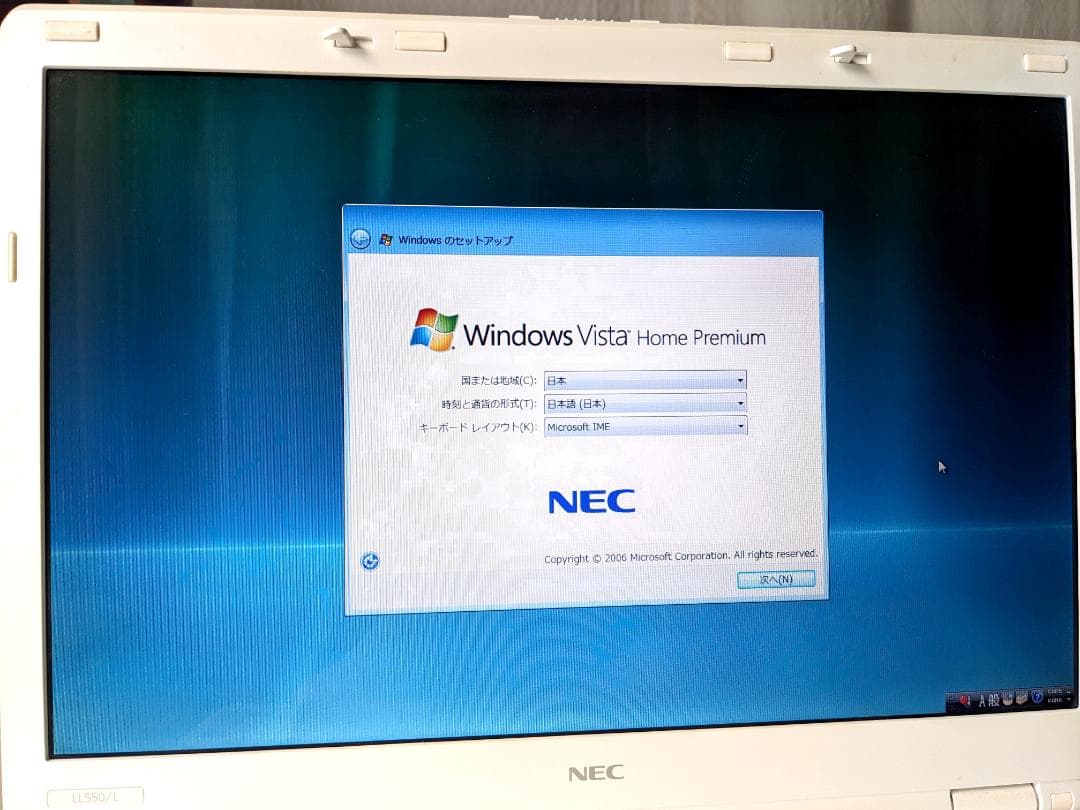 美品　NEC Lavie　Windows Vista　ノートパソコン　ヴィスタ