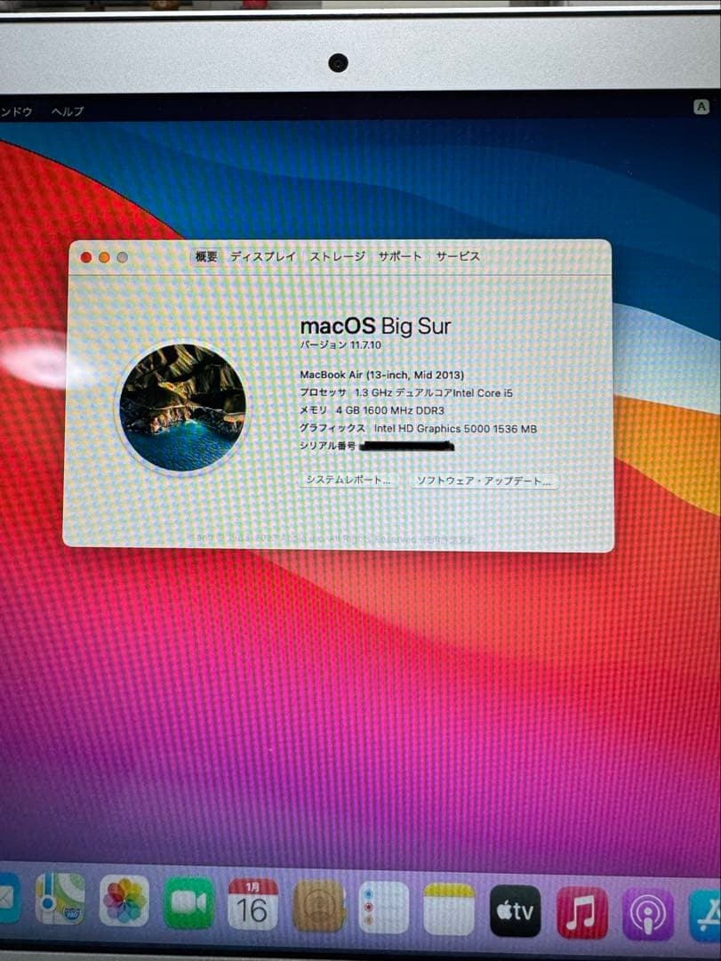 MacBook Air 13インチ 2013 4GB 128GB 箱付