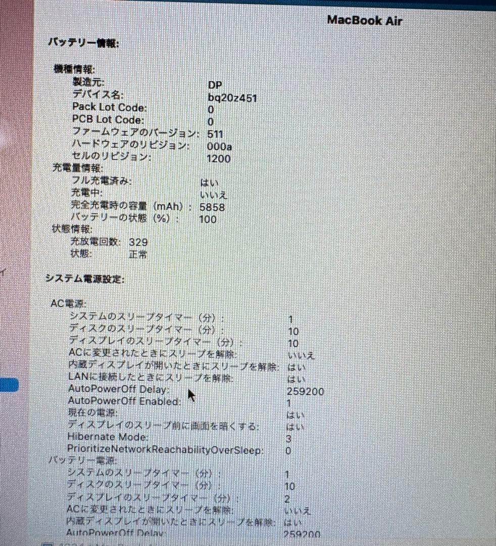 MacBook Air 13インチ 2013 4GB 128GB 箱付