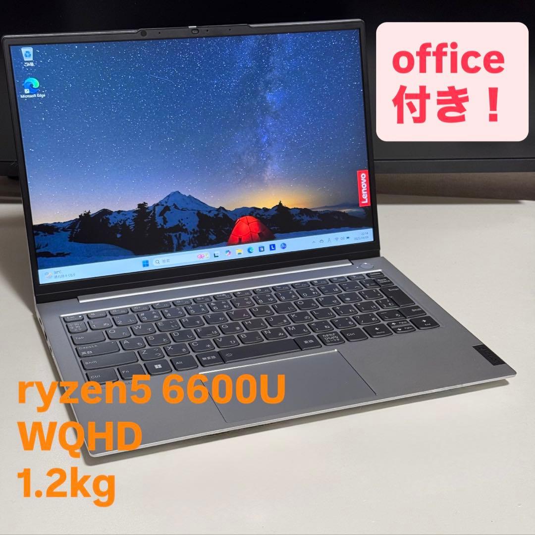ThinkBook 13S Gen4 16/512GB ryzen5 オフィス