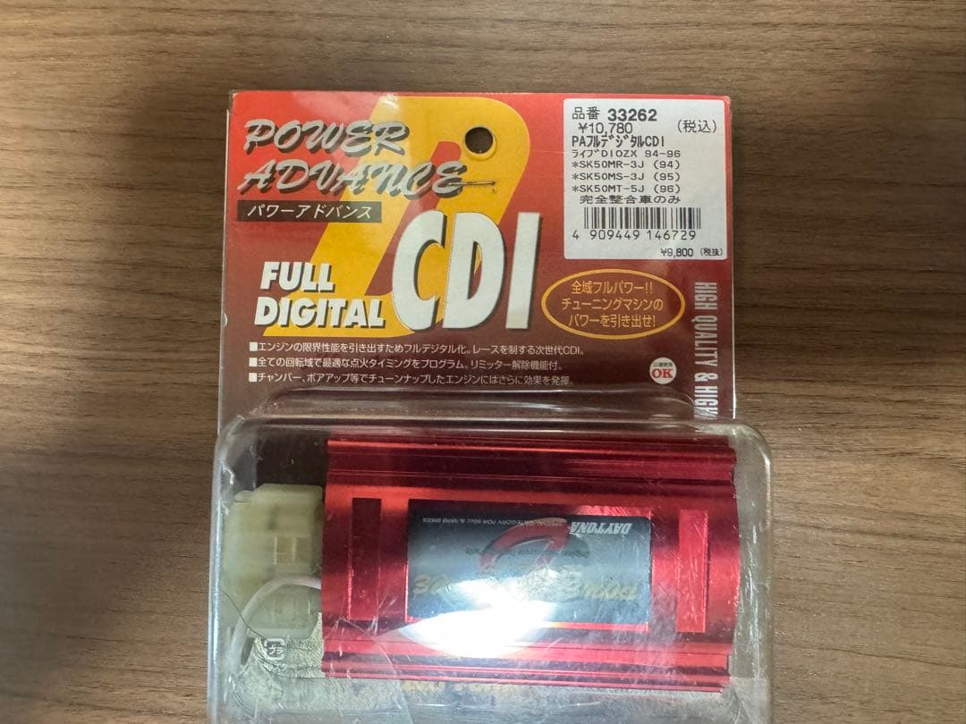 ライブディオzx デイトナCDi赤箱