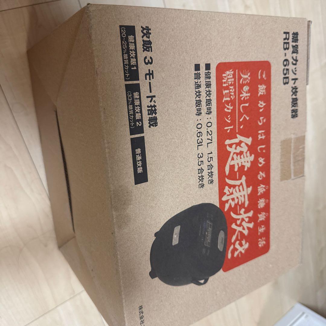 健康炊飯器 RB-65B