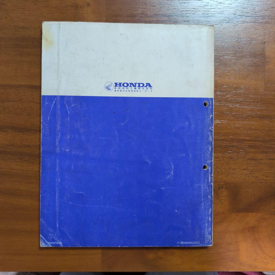 ホンダ モトラ CT50J サービスマニュアル