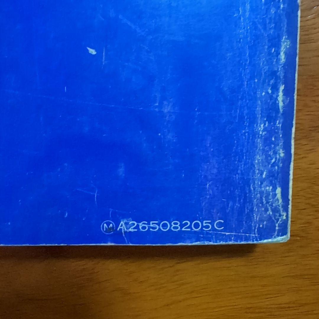 ホンダ モトラ CT50J サービスマニュアル