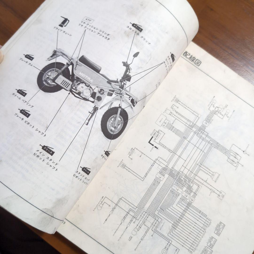 ホンダ モトラ CT50J サービスマニュアル