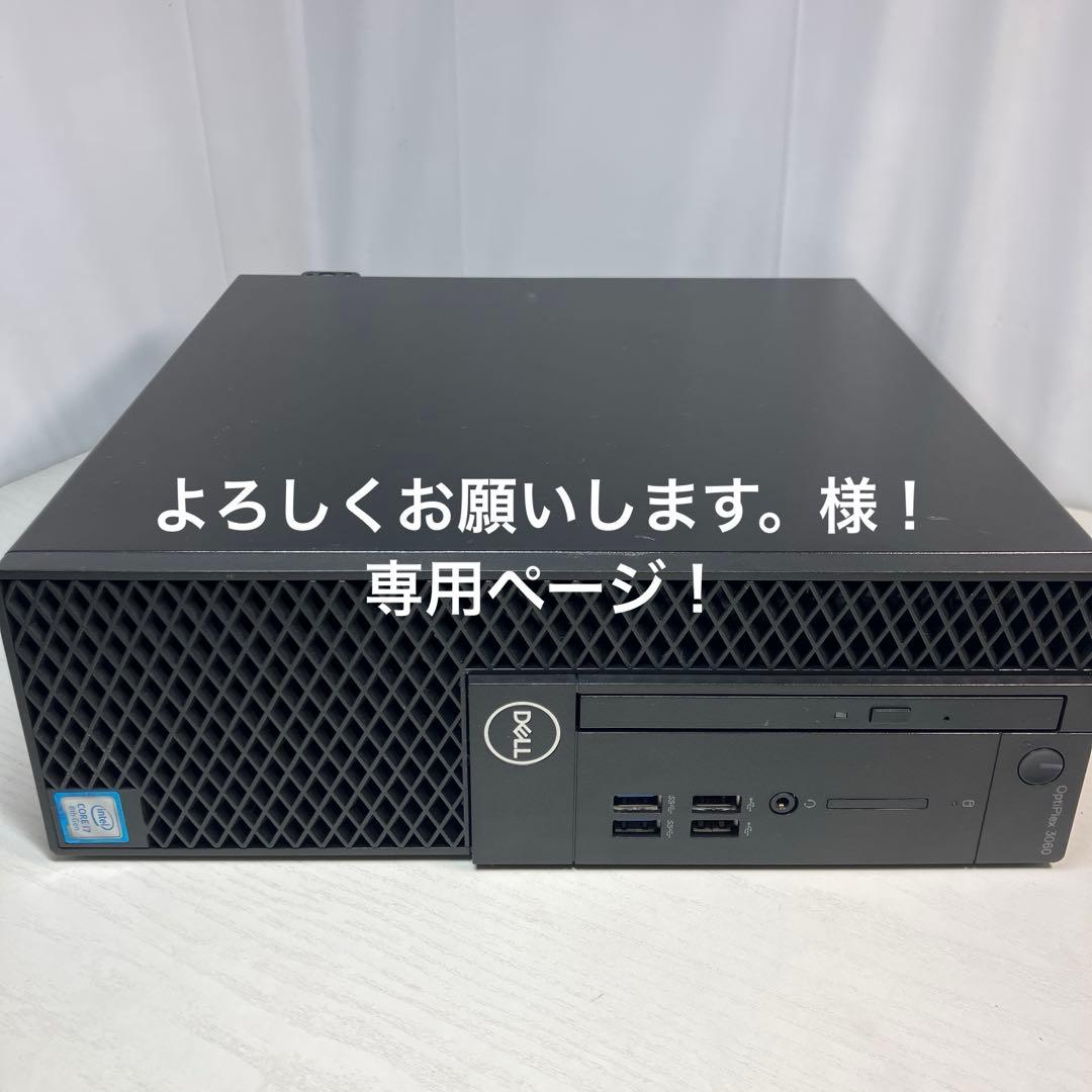 よろしくお願いします。ページ！