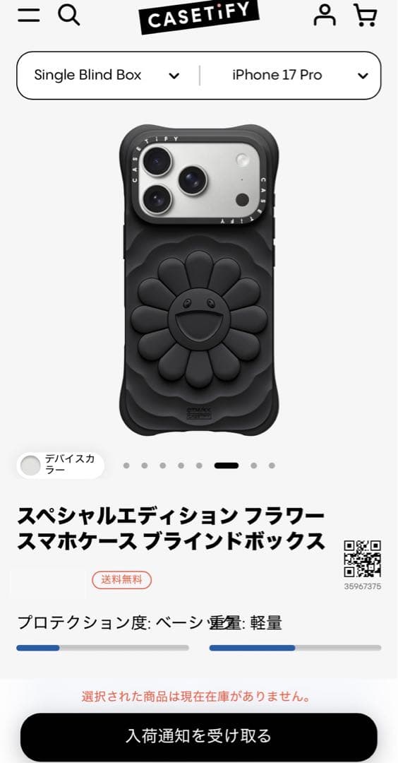 CASETiFY★村上隆★FLOWER RIPPLES★iPhone17Pro用