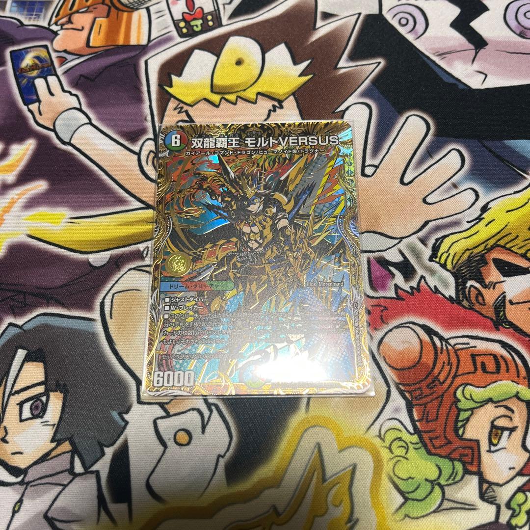 デュエマ モルトバーサス おさるさ412