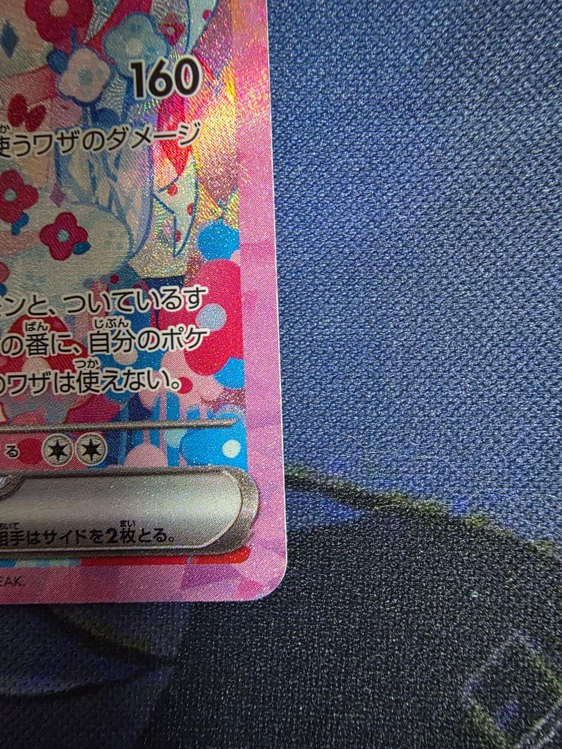 ニンフィアex SAR テラスタルフェスex