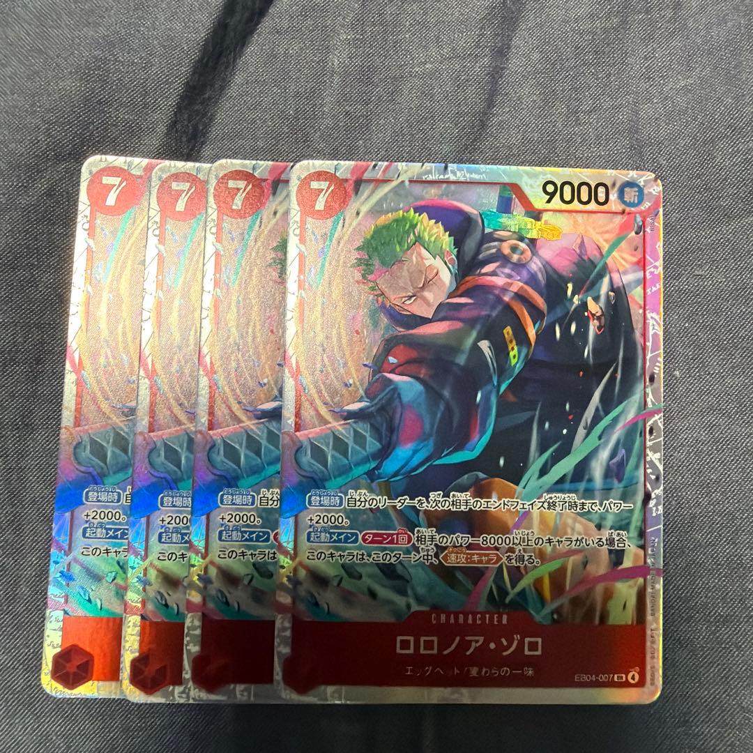 ロロノア・ゾロ トレーディングカード 4枚セット