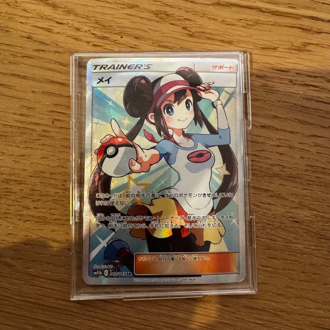 メイ　ドリームリーグ　SR