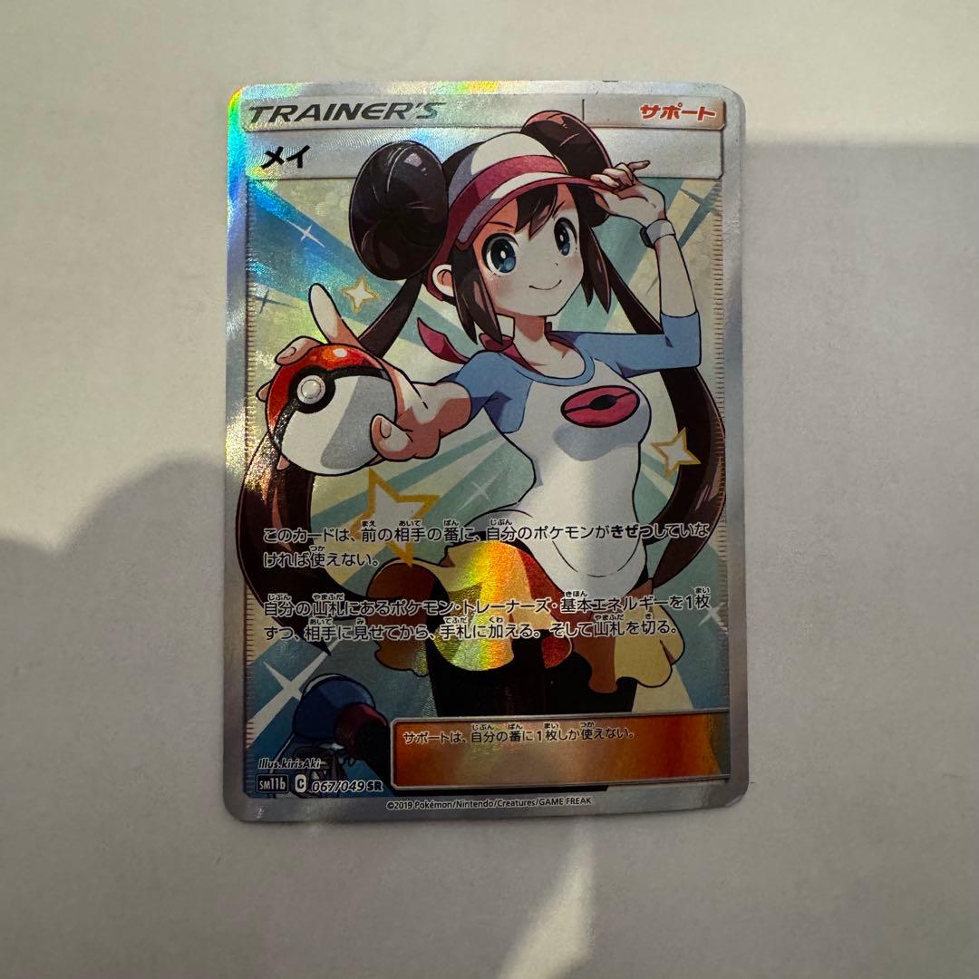 メイ　ドリームリーグ　SR