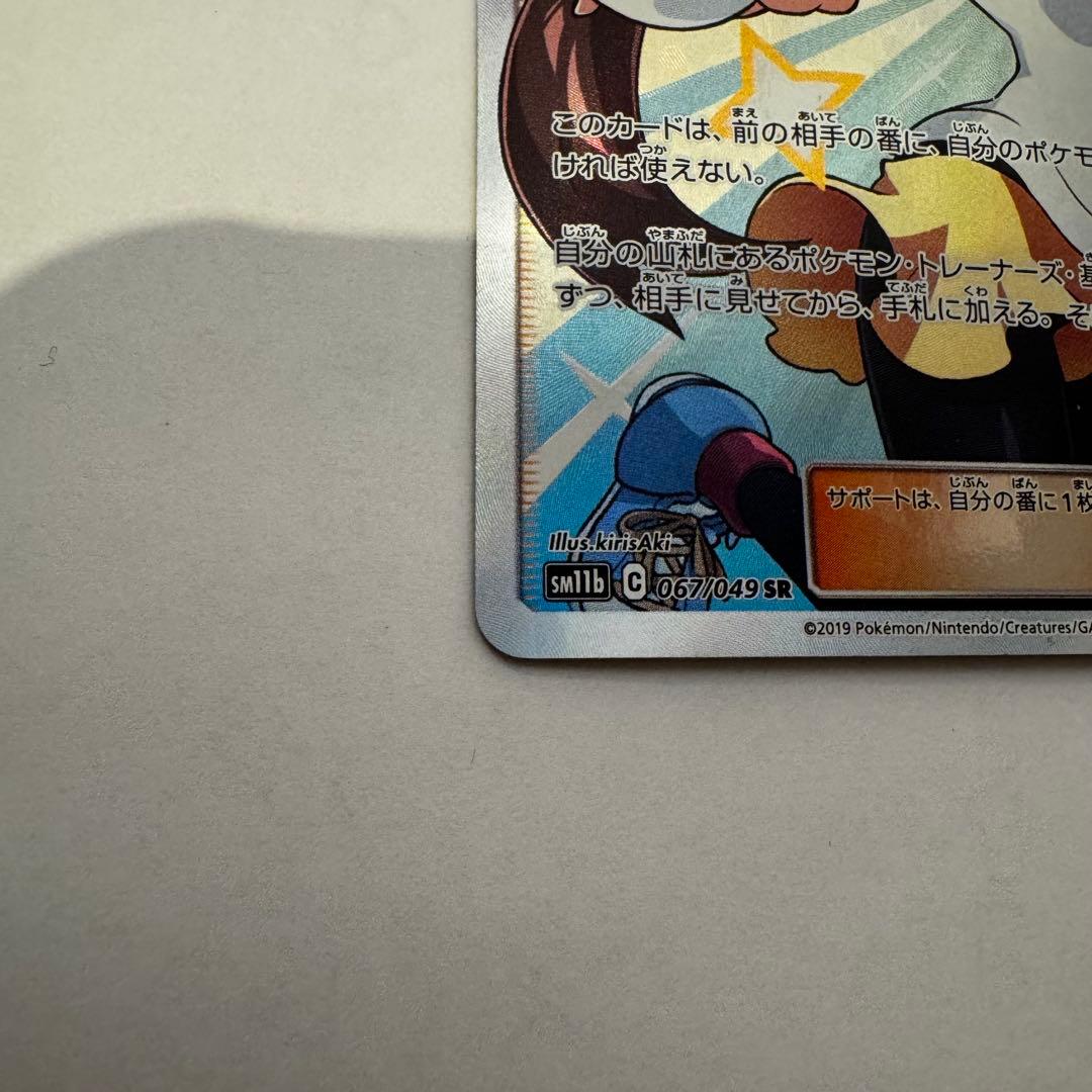 メイ　ドリームリーグ　SR