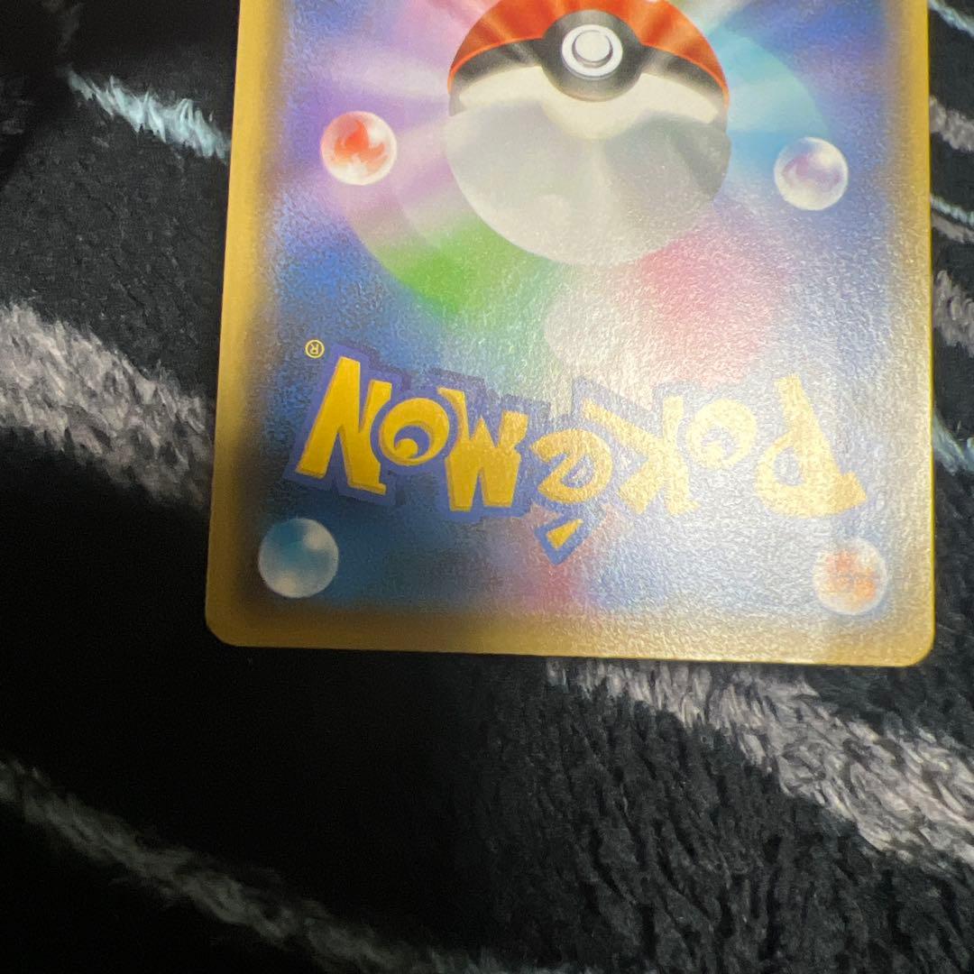 ポケモンカード　マリィのプライドsr 長場雄ピカチュウ